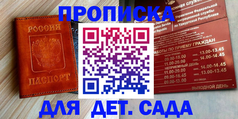 прописка иностранных граждан в Лермонтове