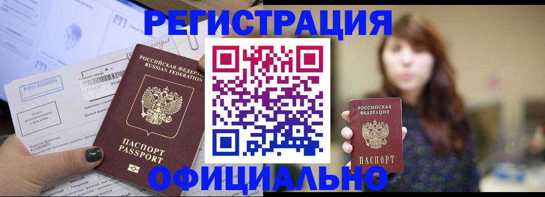 прописка гарантия в Лермонтове